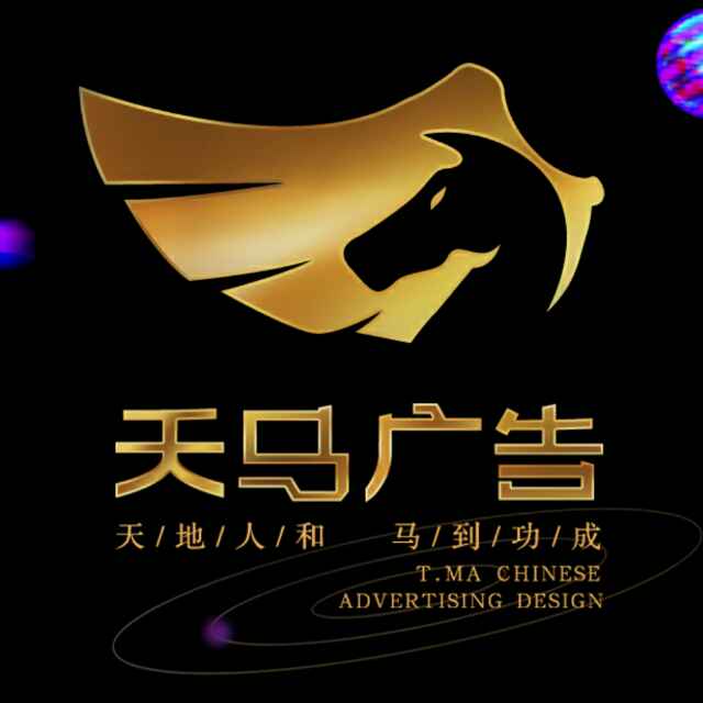 A天马电商设计15057993097