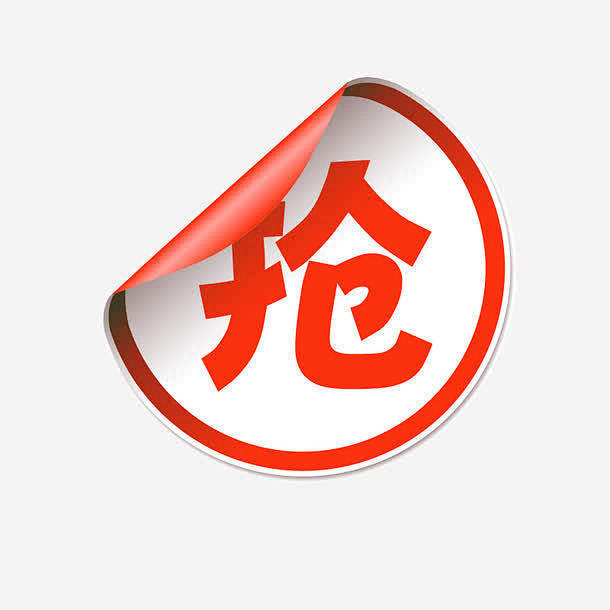 淘宝小标签淘宝小图标热销抢