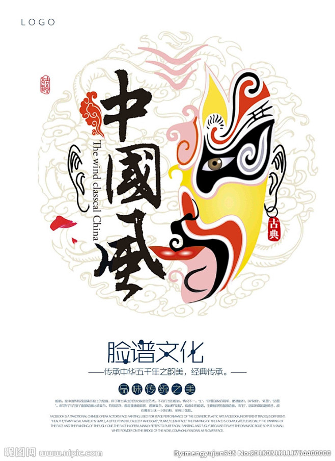 wrpgwnsa从米开朗春博转采于2018-07-07 12:24:55脸谱海报文化类海报