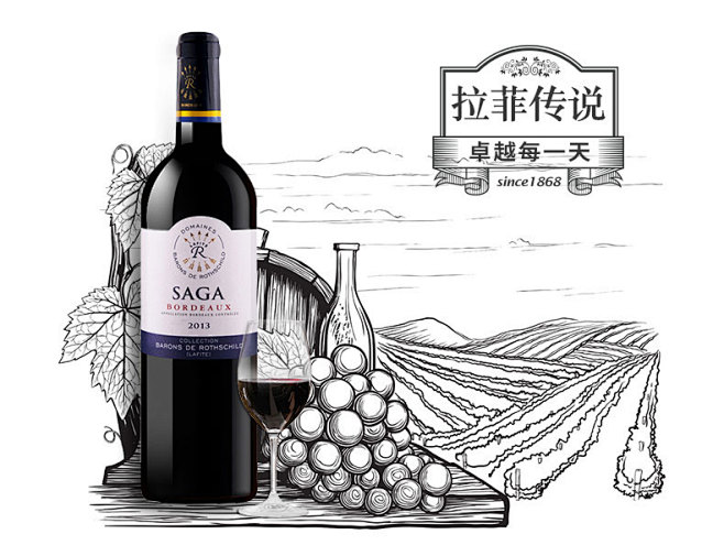 法国进口法国拉菲红酒拉菲传说波尔多干红葡萄酒也买酒全球购进口红酒