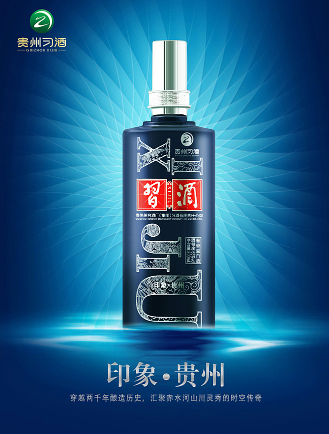 贵州习酒53度印象贵州500ml2瓶装酱香型白酒tmallcom天猫