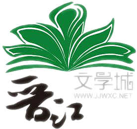 晋江文学图标图片