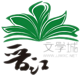 晋江文学城logo免抠