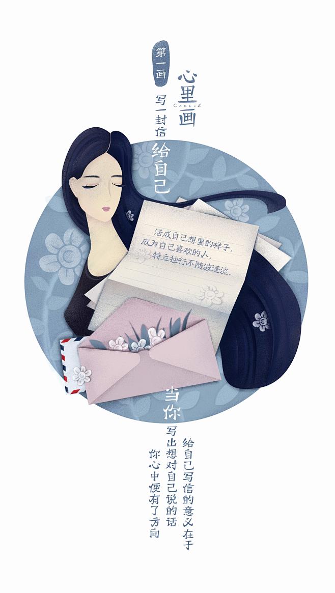 原创插画圆形女孩唯美寄信更新请关注微信公众号心里画cakexz