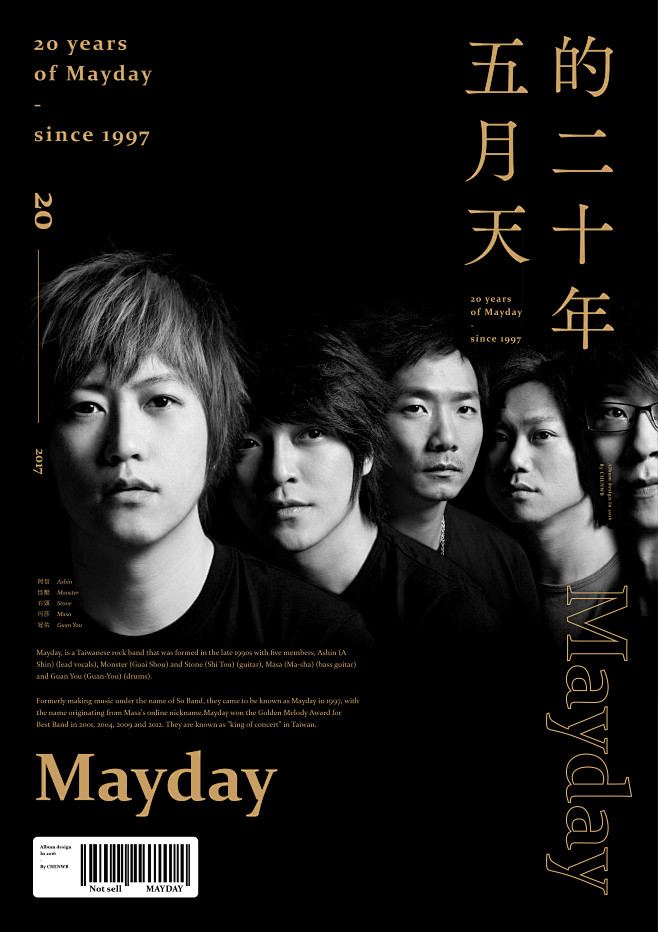 五月天的二十年20yearsofmayday专辑练习bychenwb古田路9号