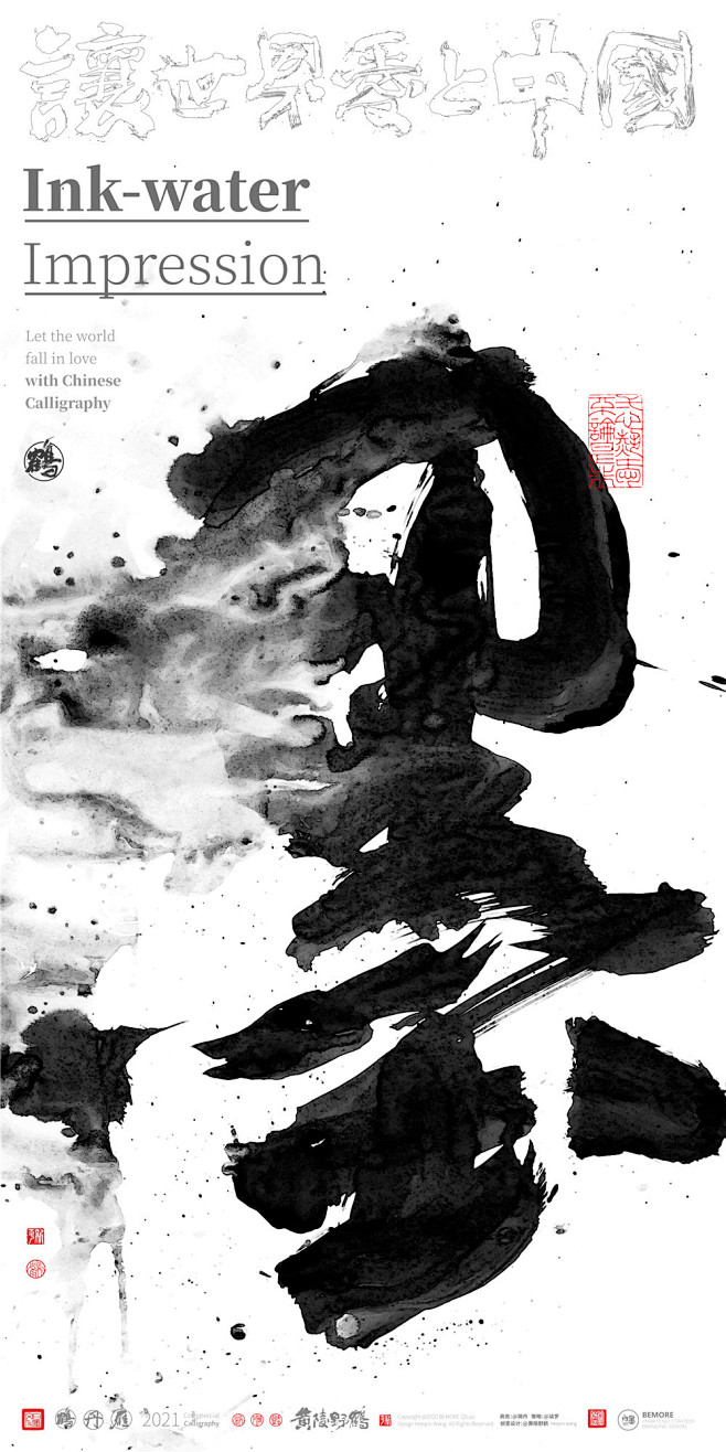 水墨/版式设计/书法/书法字体【字体】手写清汤东坡肉该采集也在以下