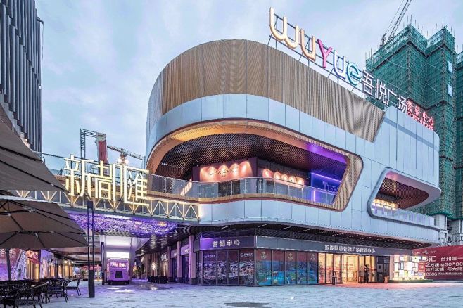 台州玉环新都汇新城吾悦商业街场景营造