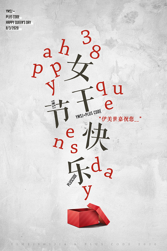 38妇女节海报