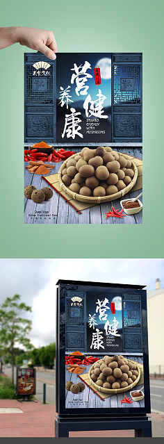 图品汇优质素材网采集到餐饮海报可下载
