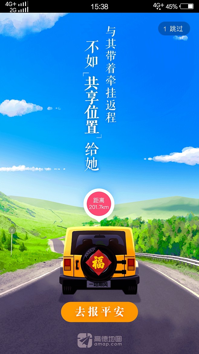 小點儿从·nnnlll·转采于2019-12-04 14:06:47高德地图海报-小清新小