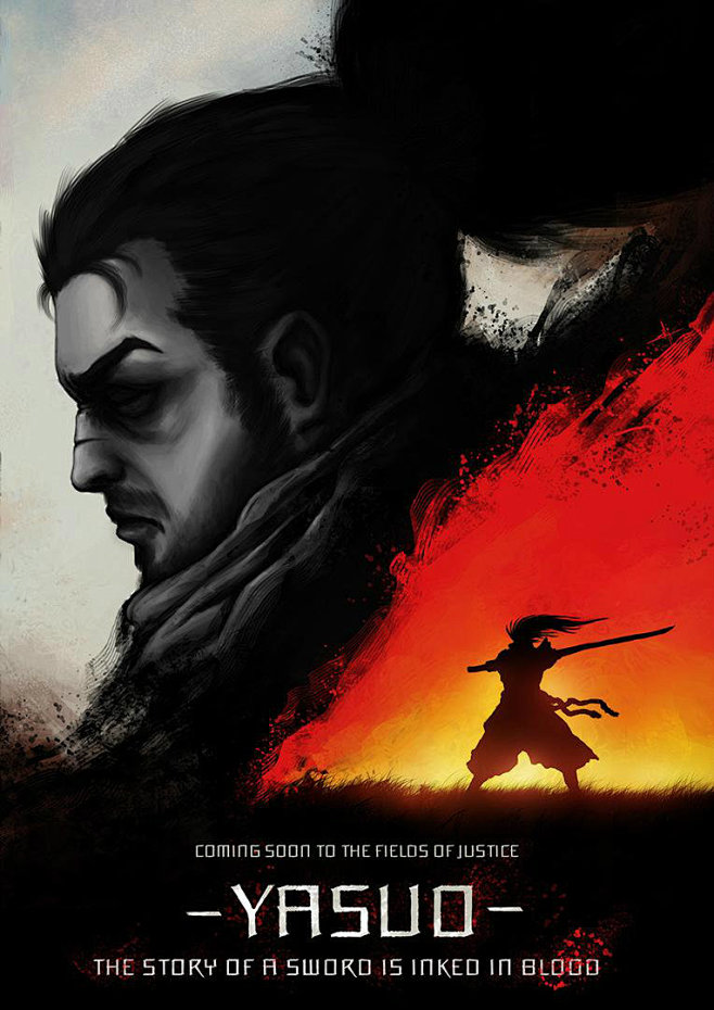 死亡如风常伴吾身亚索图集