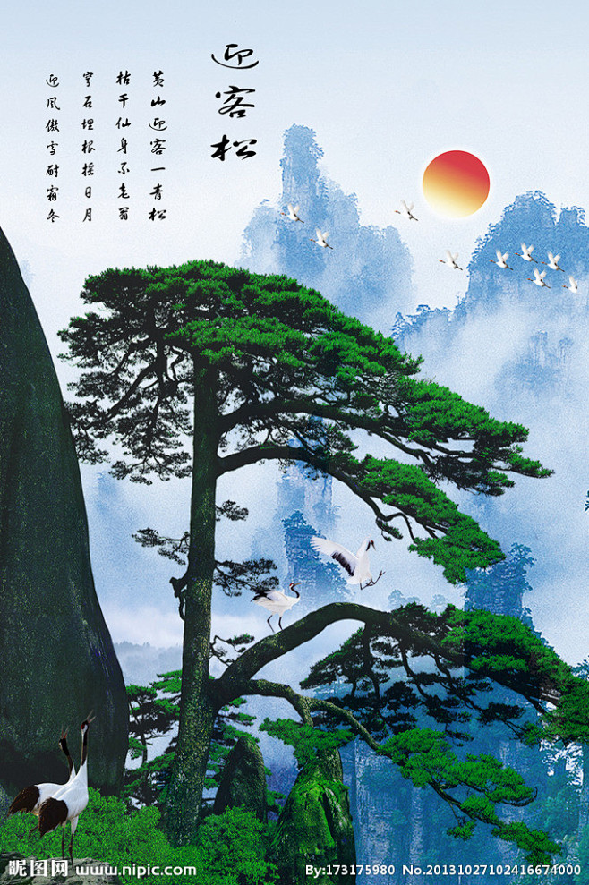 迎客松psd源文件