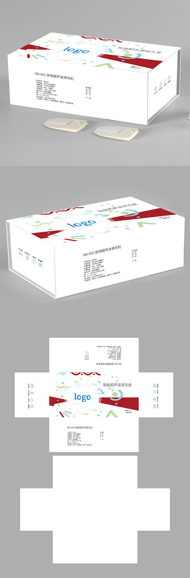 创意简约几何彩盒包装设计