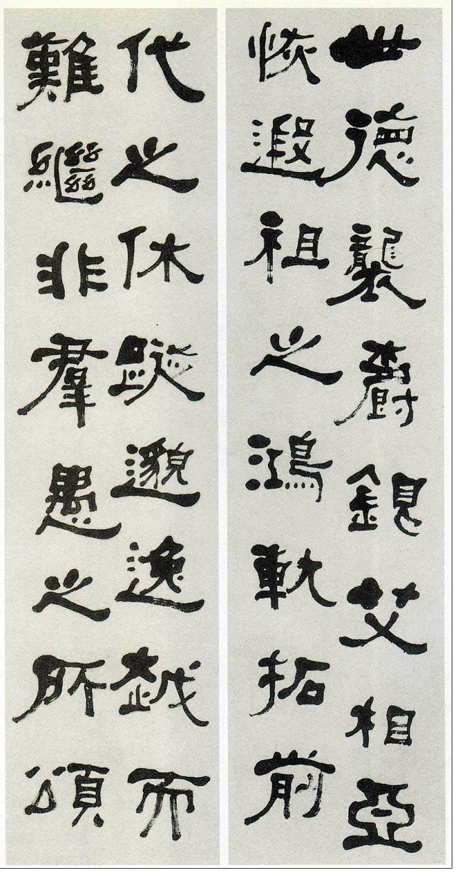 清代何绍基隶书四屏