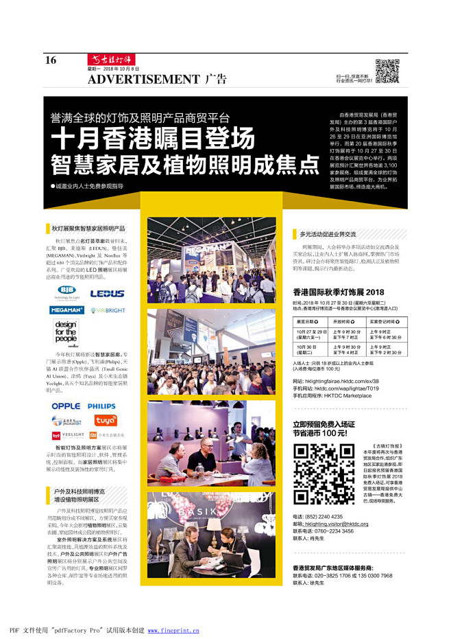 报纸杂志创意排版