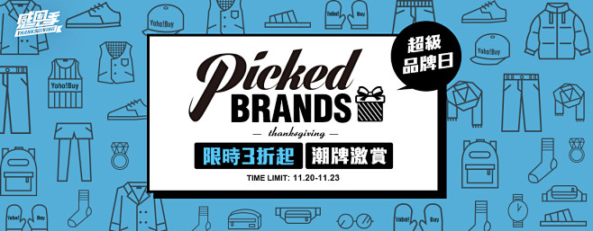 yoho有货年轻人潮流购物中心中国潮流购物风向标官方授权正品保证