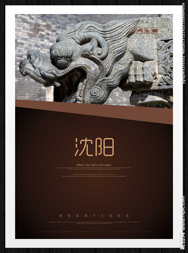 沈阳旅游沈阳旅游海报沈阳旅游画册沈阳旅游文化沈阳旅游景点沈阳印象