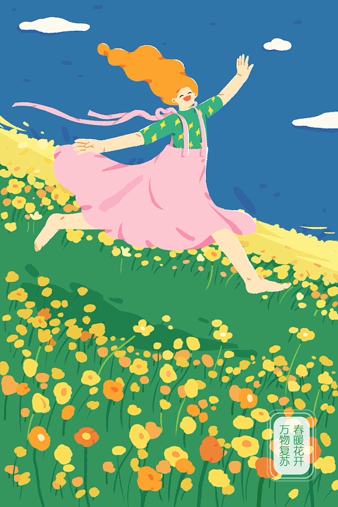 11:08:55春暖花开万物复苏插画酱～酱酱酱该采集也在以下画板加载更多