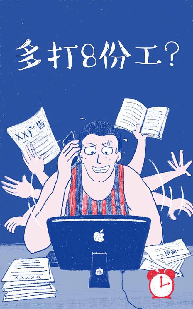 手忙脚乱2
