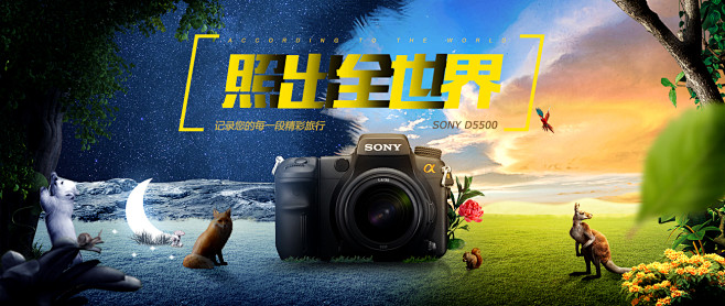 索尼照相机海报