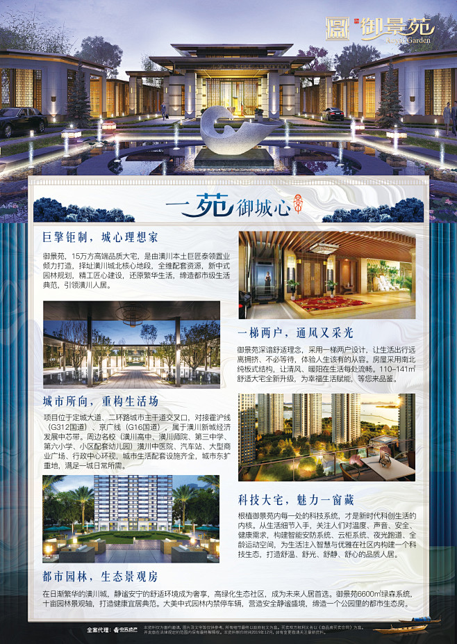 房地产a3单页背面