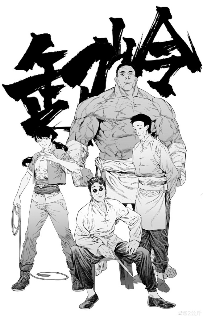 创作最近才有精力把他们画下来就从卸岭力士开始吧67676767