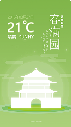 灬Nova灬采集到【插图】APP加载页/启动页/引导页