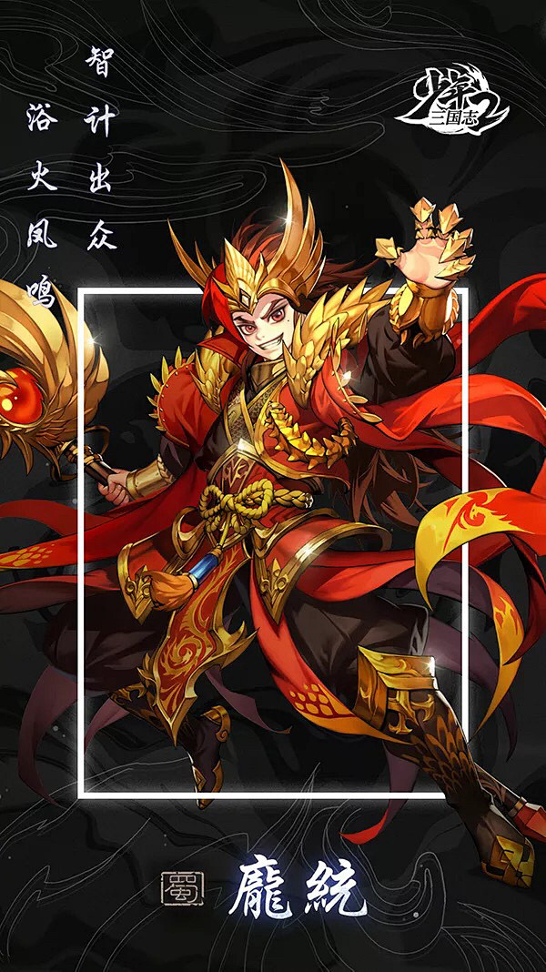 贫僧不能移从会发光呀转采于2020-05-19 14:32:28少年三国志原画角色