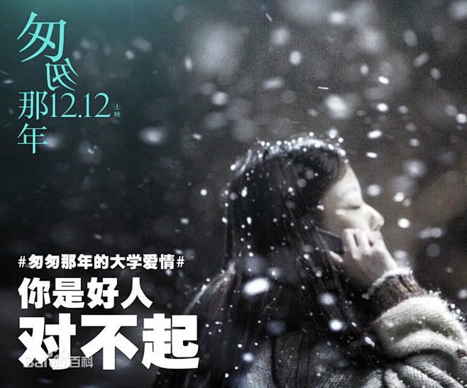 匆匆那年