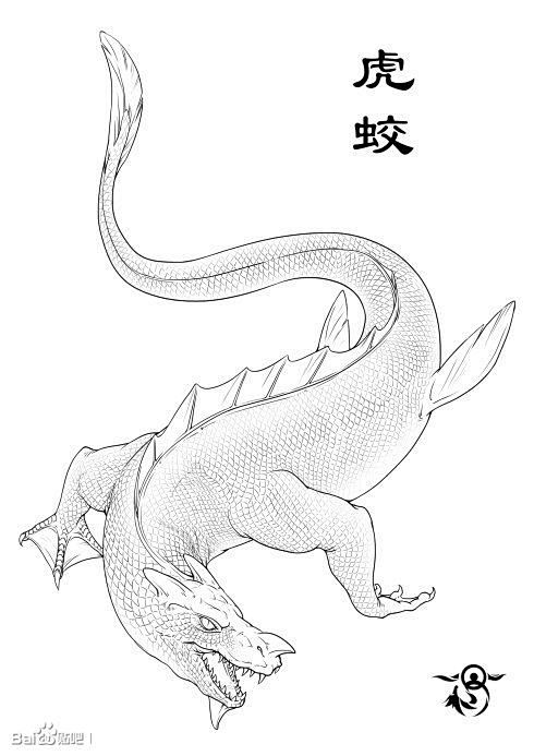 虎蛟