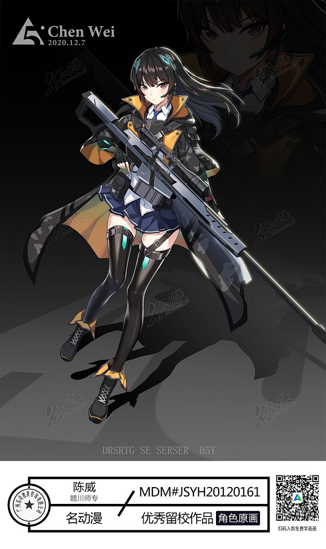 少女狙击手原创角色原画少女长发狙击枪披风角色原画作品图片素材