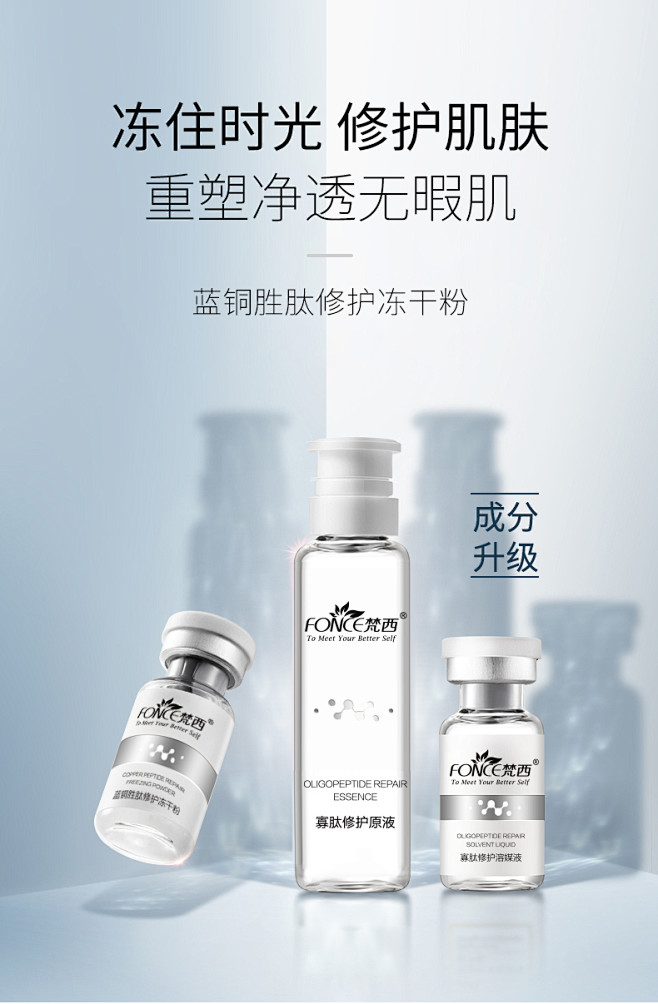 梵西蓝铜胜肽修护冻干粉寡肽原液去淡化祛痘印痘坑收缩毛孔精华液t