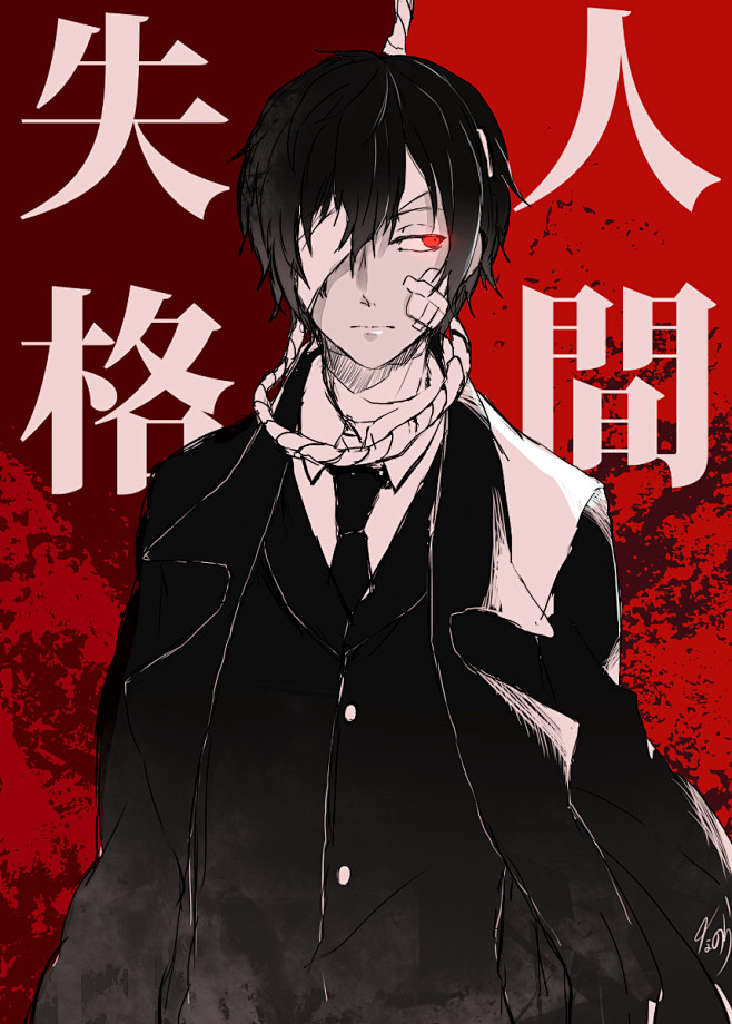 (1) 文ストログpixiv id=51611287 #文豪野犬# #太宰治