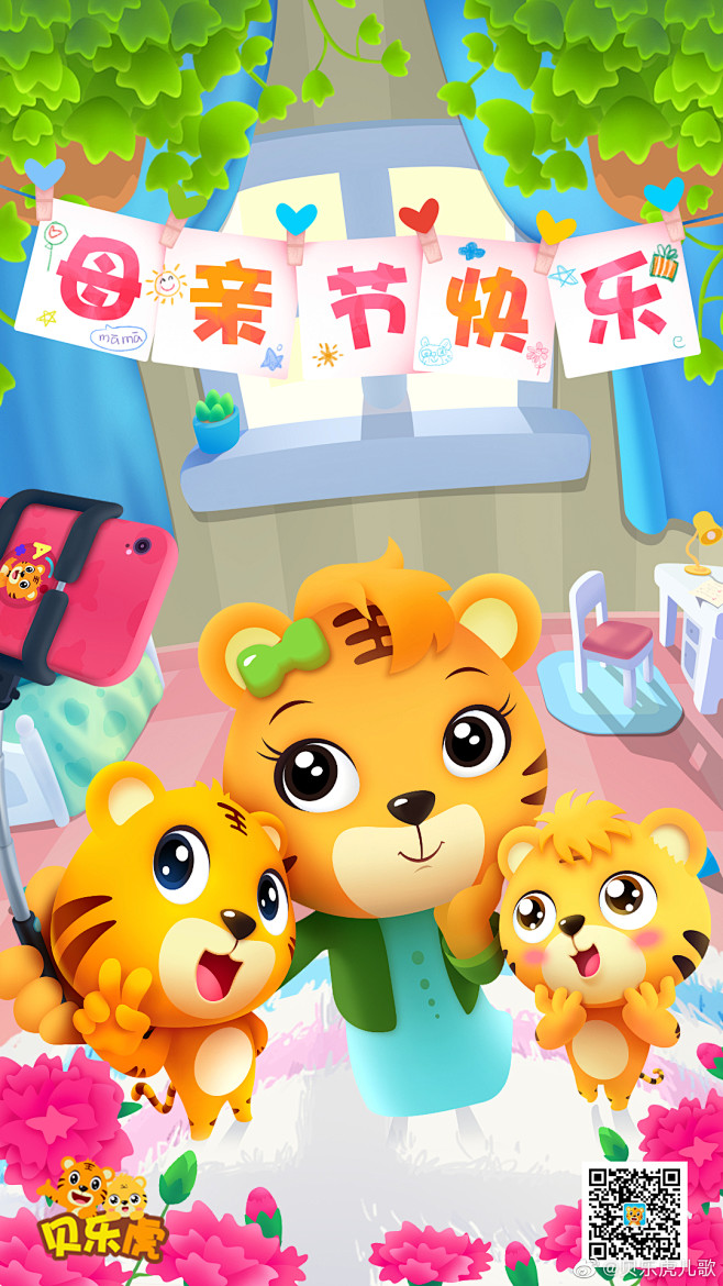 贝乐虎儿歌的照片微相册