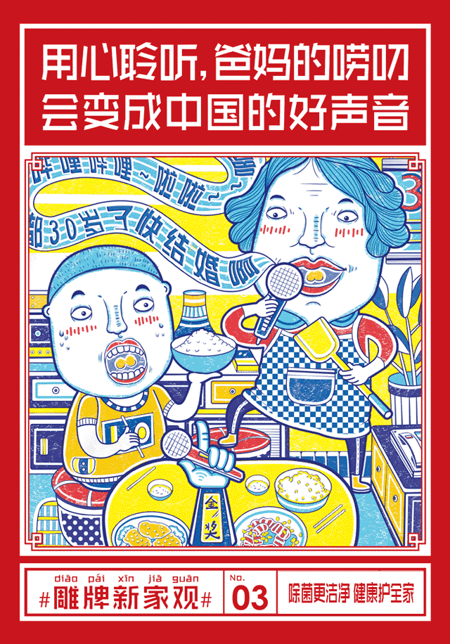 年轻化雕牌成抢镜狂魔 @广告门 : 广告门网站是中国广告传播行业