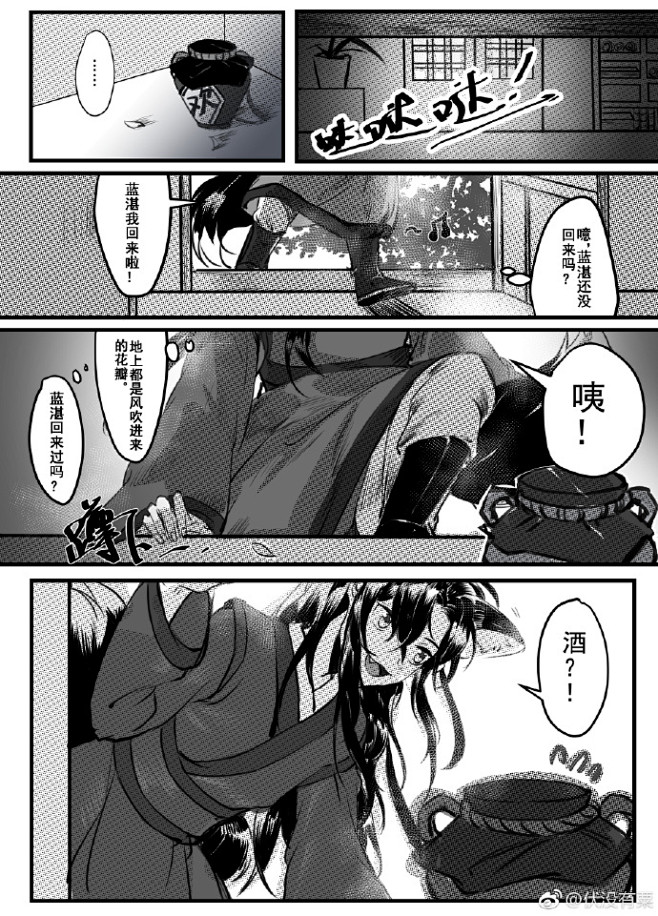 魔道祖师 忘羡 这次去cp会发的小本本是仙叽x狐羡(狐狸尾巴和耳朵