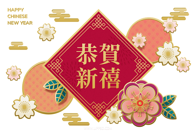 春节新年免扣png