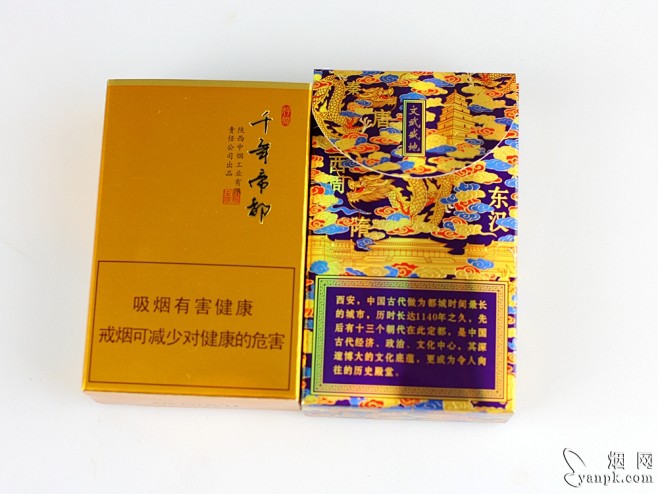 好猫千年帝都香烟