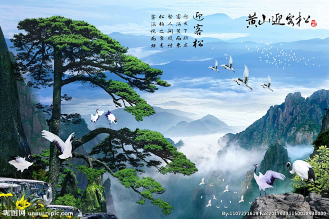 黄色迎客松山水画迎客松图