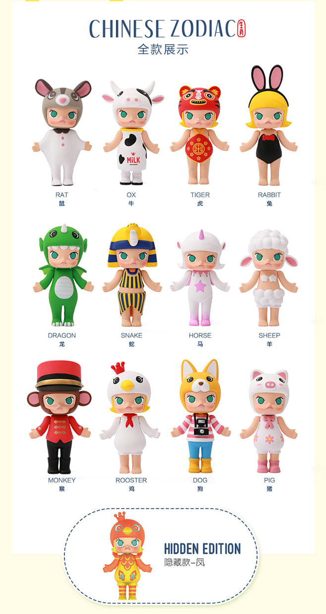 popmart泡泡玛特molly十二生肖盲盒公仔二次元手办摆件预售tmallcom