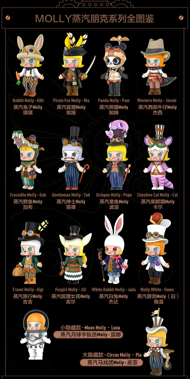 泡泡玛特popmart盲盒popmart泡泡玛特molly蒸汽朋克系列盲盒公仔娃娃