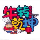 杜少dscong