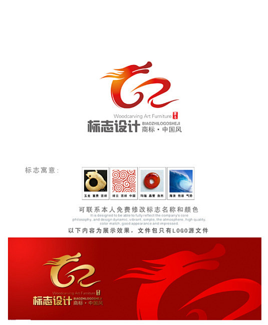 龙行天下logo设计