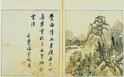 十沈周吴门十二景图册觉海寺无款无印