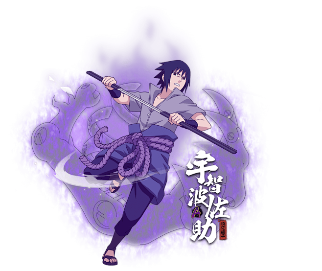 高招a忍宇智波佐助须佐能乎登场火影忍者手游腾讯游戏