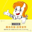 乐添
