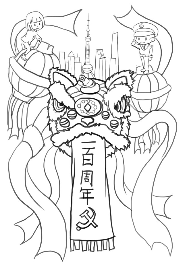 庆祝中共建党百年所创系列插画党史百年生庆舞狮祝福线稿