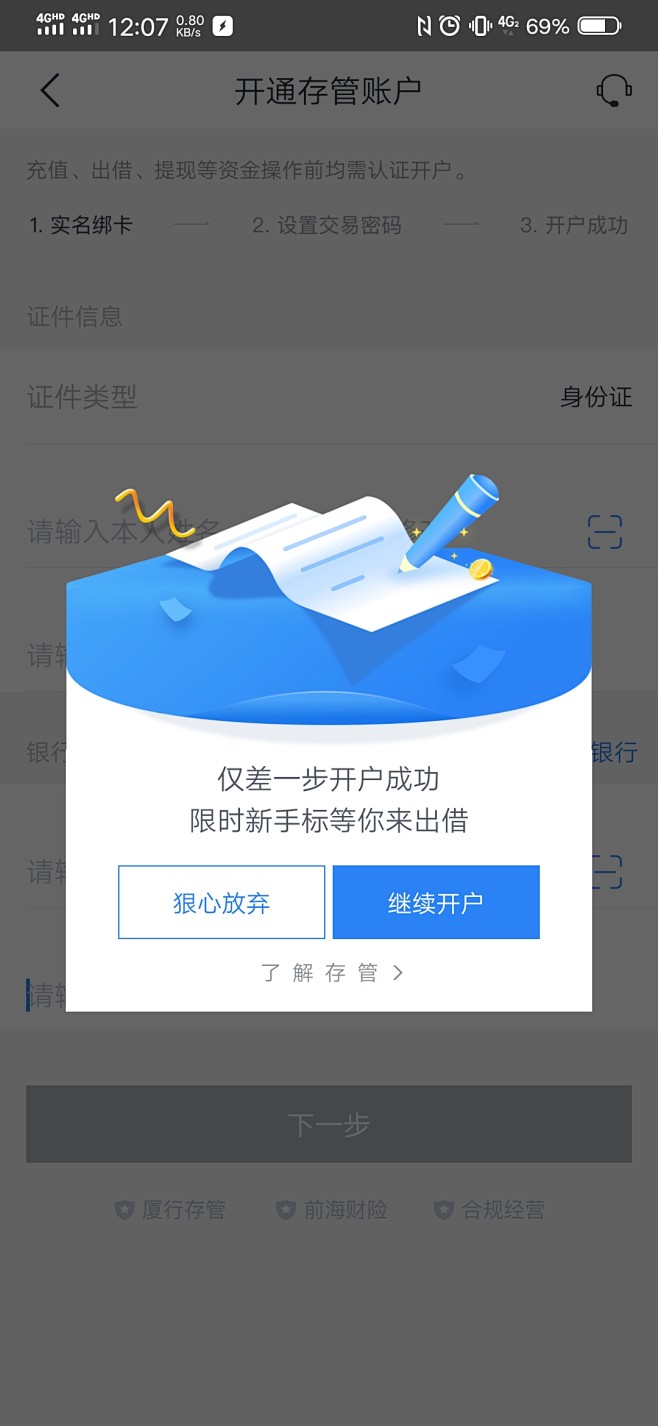 弹窗app弹窗首页弹窗