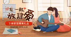 520情人节表白日手绘促销海报banner