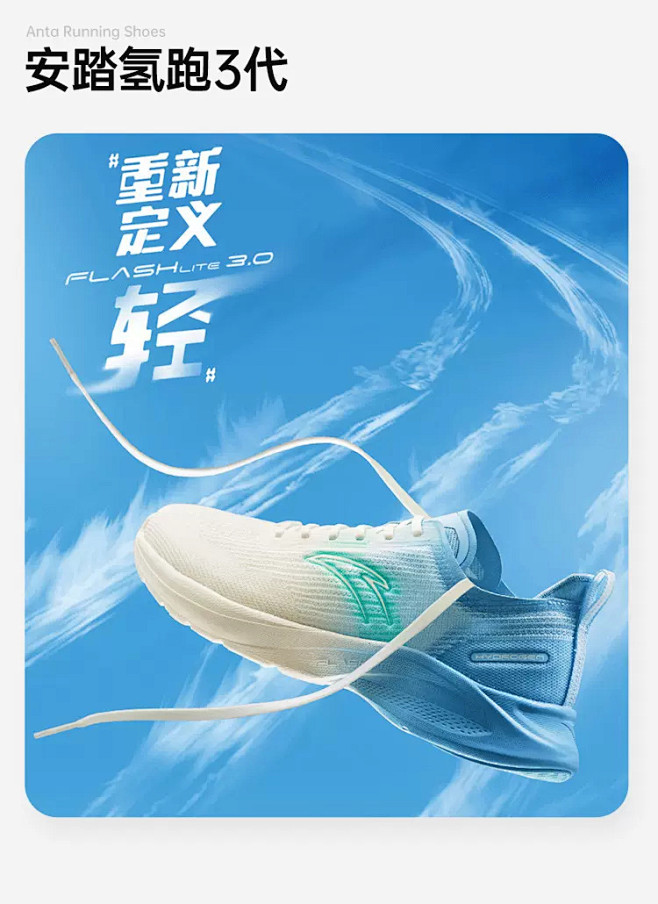 lwai从dmfl转采于2021-04-07 09:07:56安踏官方网店运动鞋海报主图lw